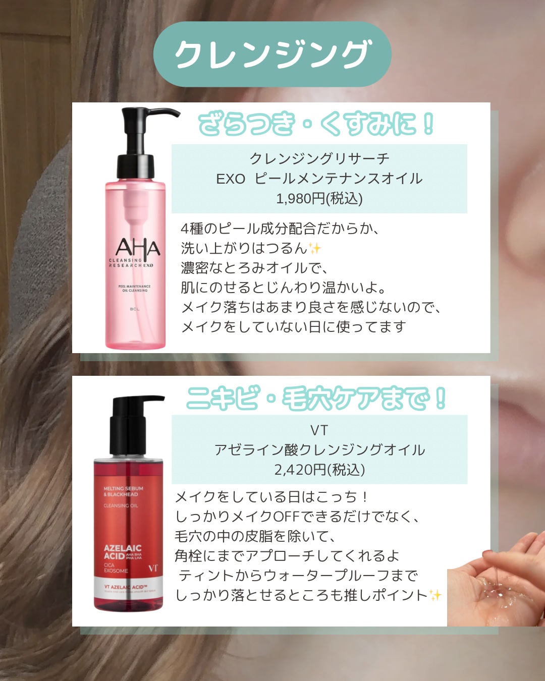 REJURAN デュアル エフェクト アンプル 30mL/REJURAN COSMETICS/美容液を使ったクチコミ（2枚目）