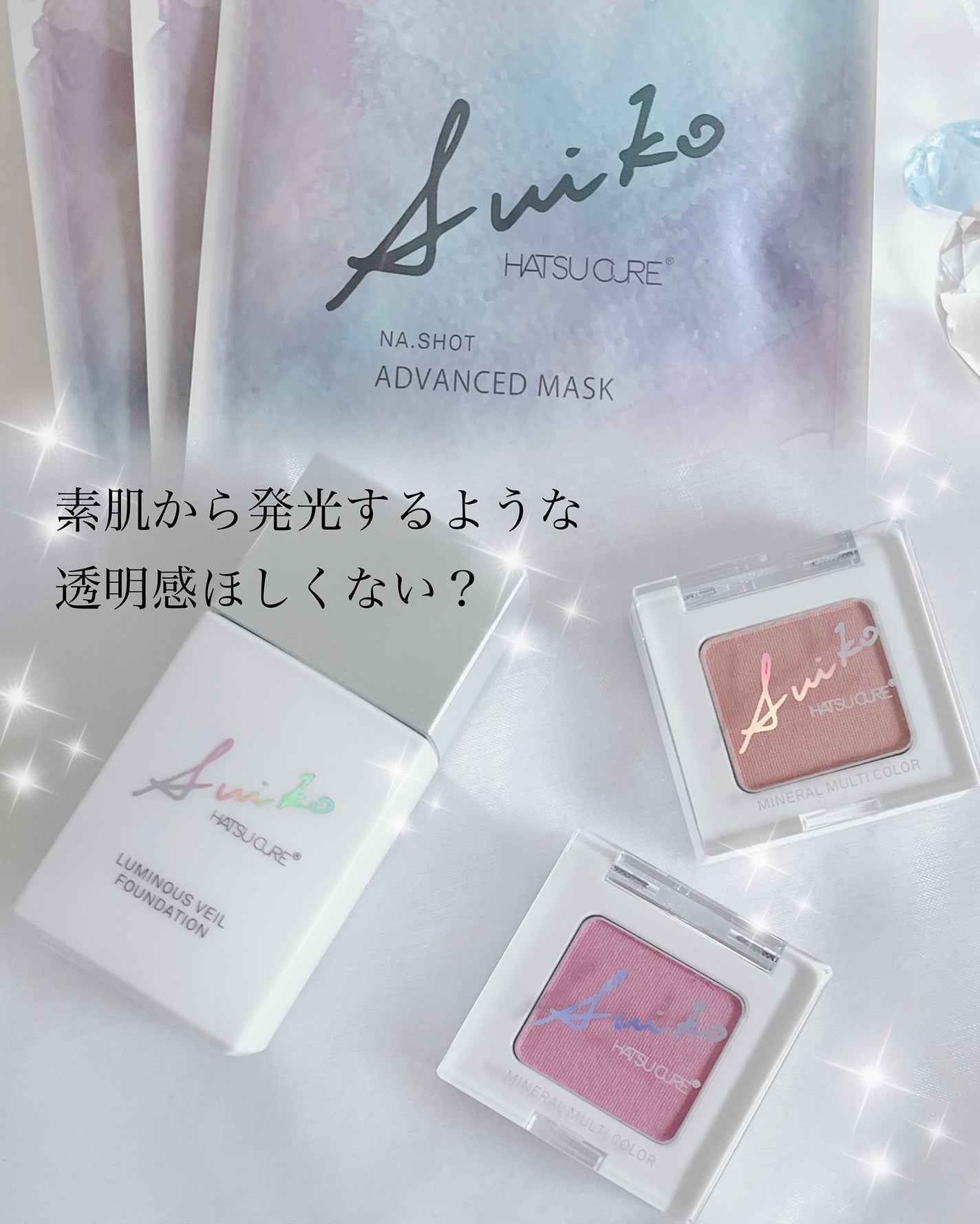 SUIKOミネラルマルチカラー/SUIKO HATSUCURE/単色アイシャドウを使ったクチコミ(1枚目)