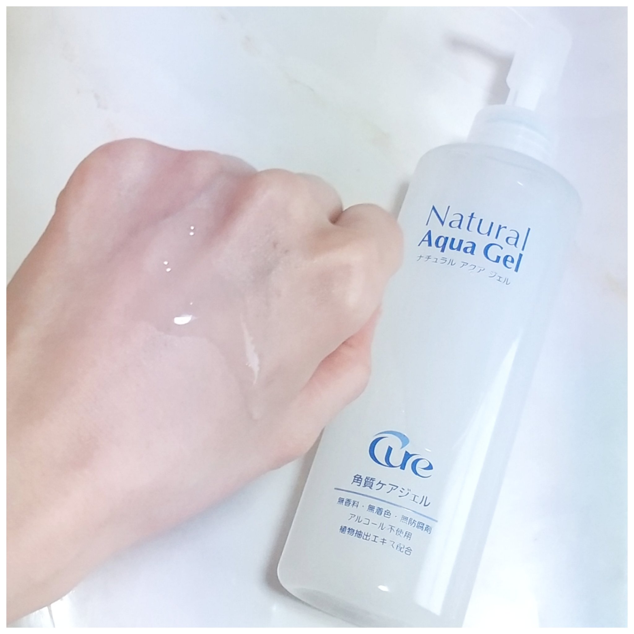 ナチュラルアクアジェル/Cure/ピーリングを使ったクチコミ（2枚目）