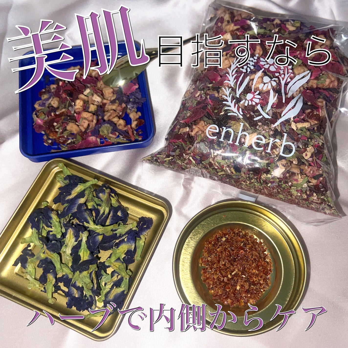 ハーブティー/エンハーブ/ドリンクを使ったクチコミ(1枚目)