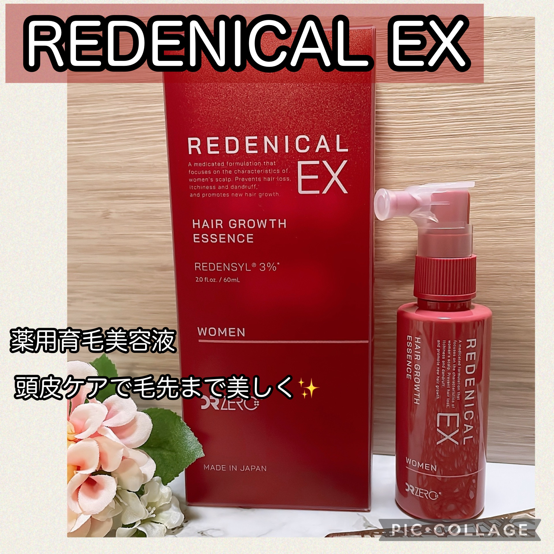 リデニカルEX　薬用育毛美容液　女性用/DRZERO/頭皮ローションを使ったクチコミ（1枚目）