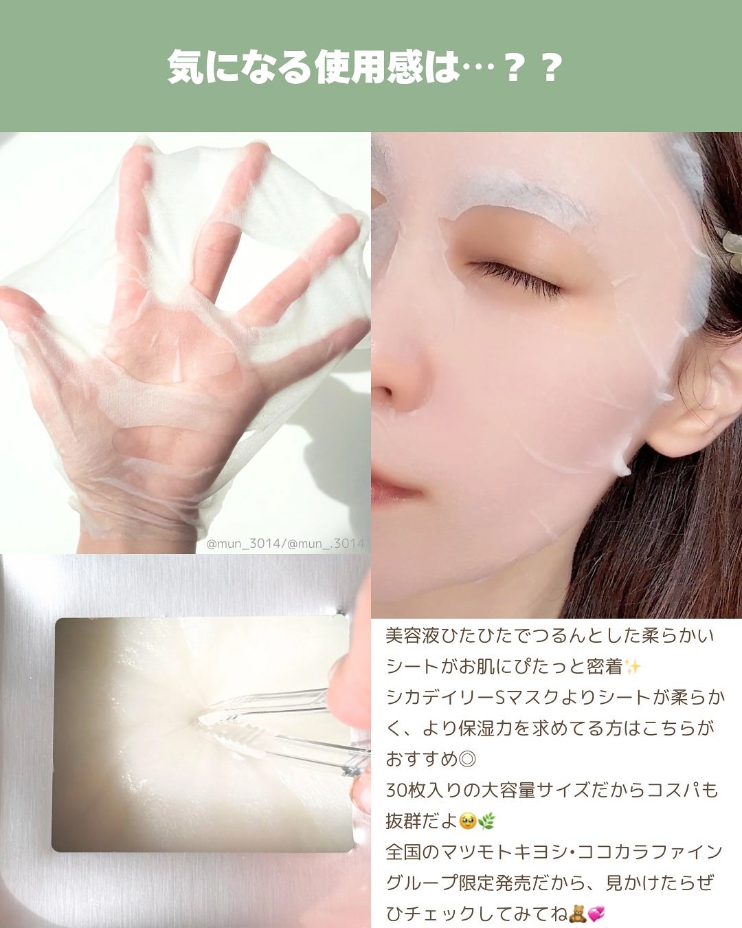 CICA デイリーリッチマスク/VT/シートマスク・パックを使ったクチコミ(3枚目)