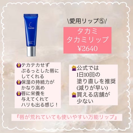 プロ・業務用 リップクリーム 3.5g/プロ・業務用/リップクリームの画像