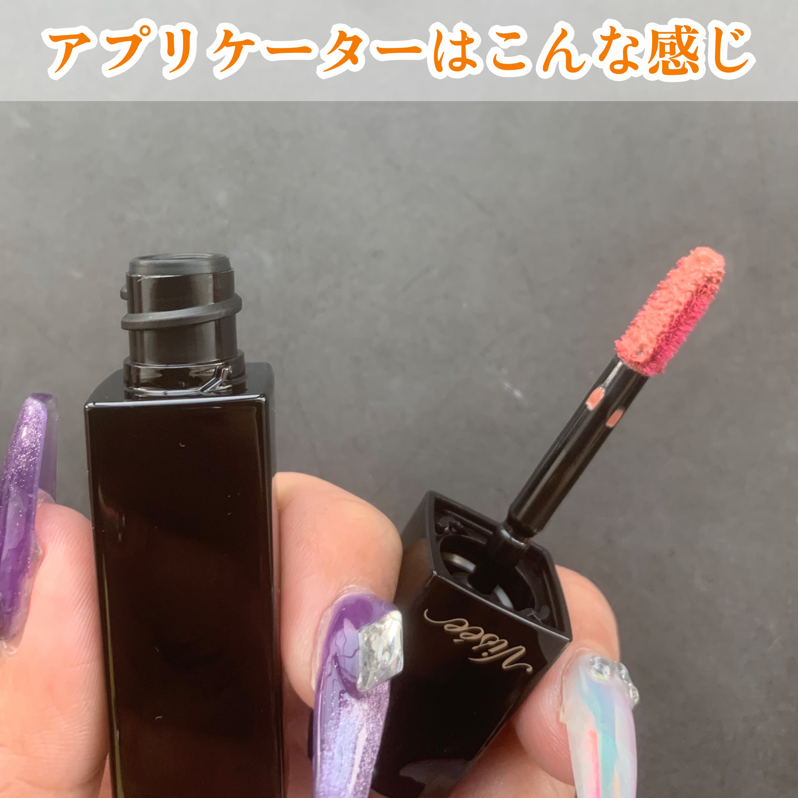 ネンマクフェイク リキッド BE332  みつばちのワルツ/Visée/口紅を使ったクチコミ（3枚目）