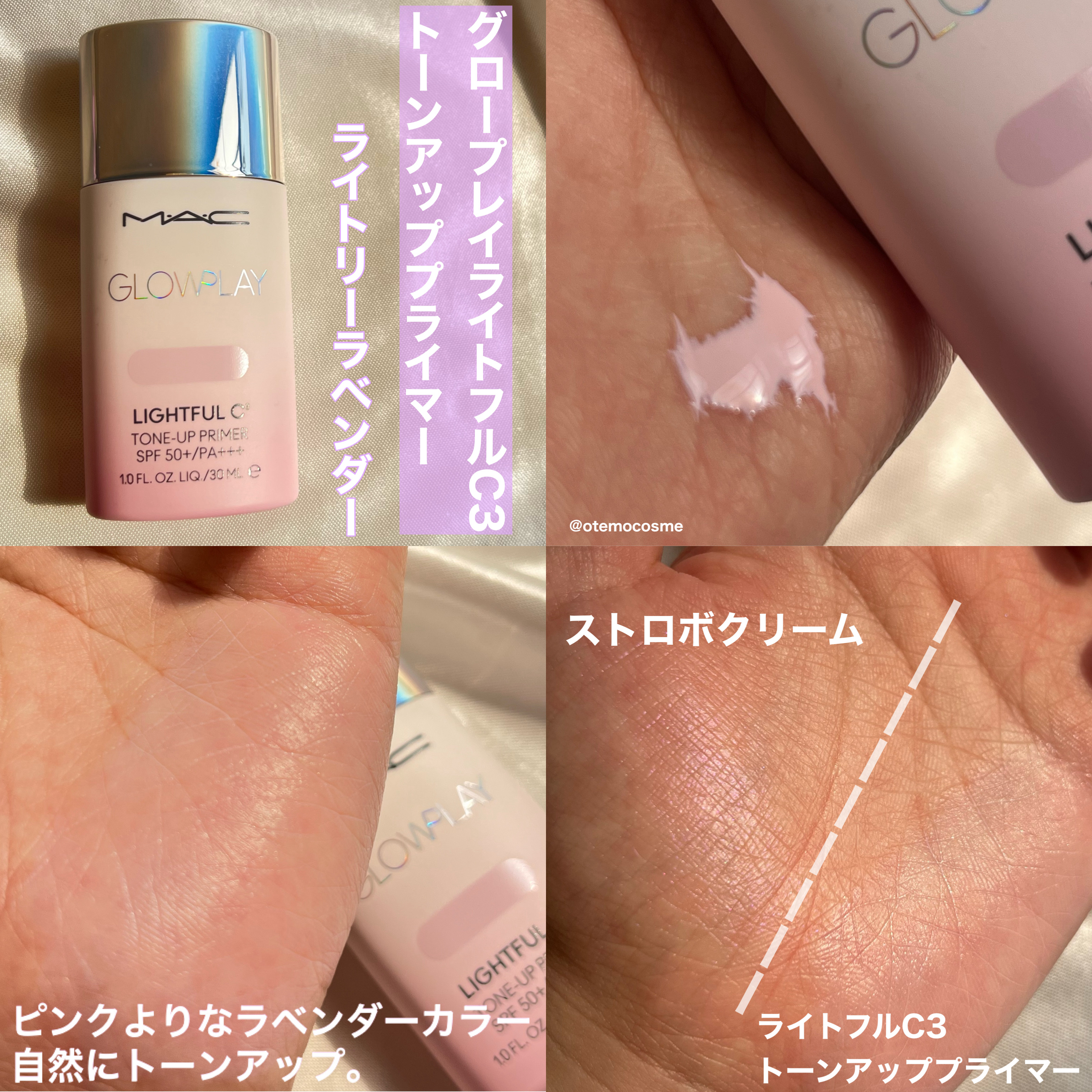 ストロボクリーム/M・A・C/化粧下地を使ったクチコミ（3枚目）