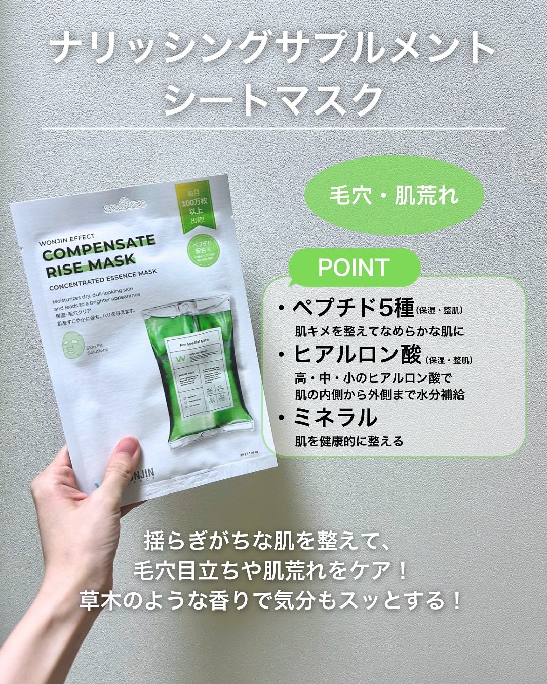 ENERGY SUPPLEMENT MASK/WONJIN EFFECT/シートマスク・パックを使ったクチコミ(4枚目)