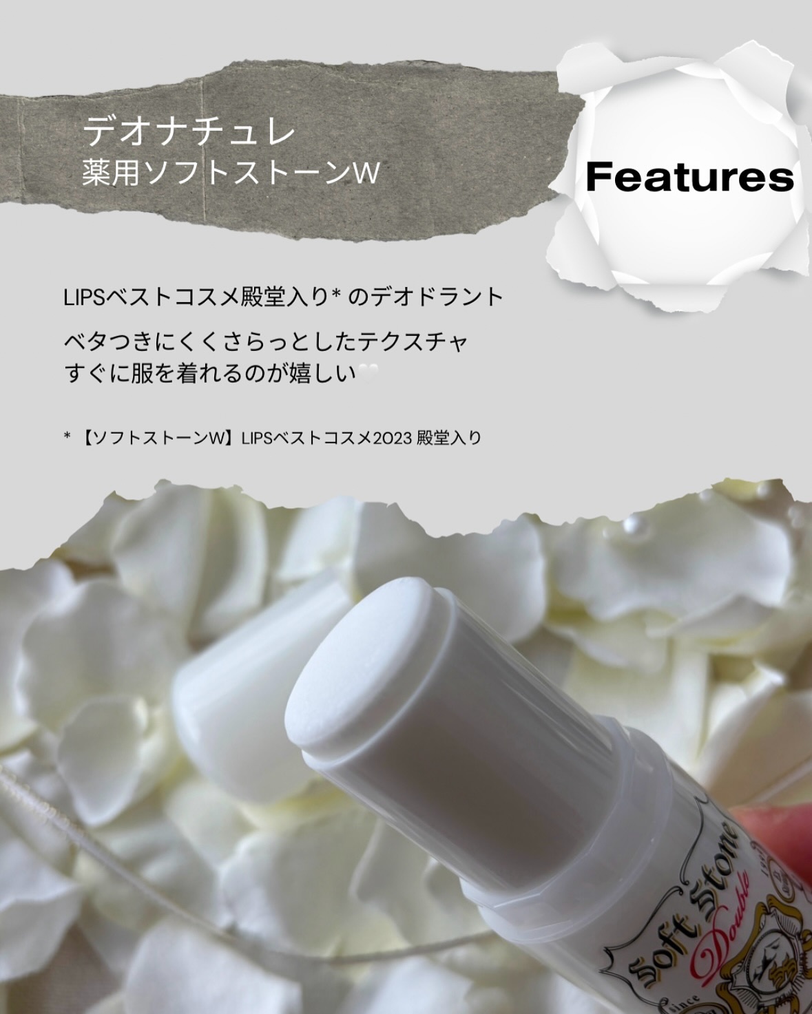 薬用ソフトストーンＷ/デオナチュレ/デオドラント・制汗剤を使ったクチコミ（2枚目）