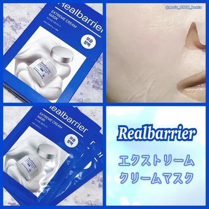 リアルバリア エクストリームクリームマスク/Real Barrier/シートマスク・パックを使ったクチコミ(5枚目)