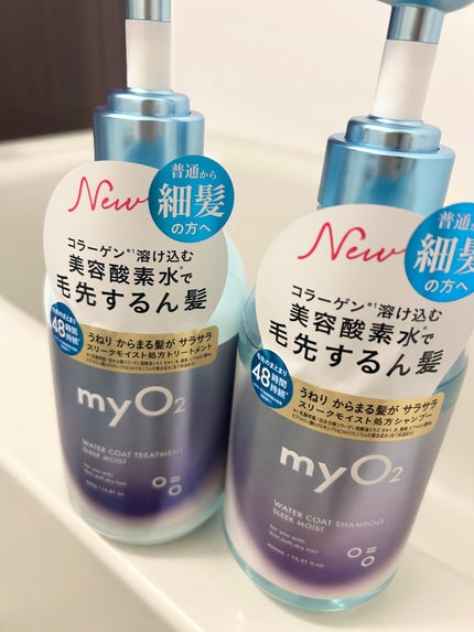 マイ・オーツー ウォーターコートシャンプー/トリートメント スリークモイスト/myO2/シャンプー・コンディショナーを使ったクチコミ(2枚目)