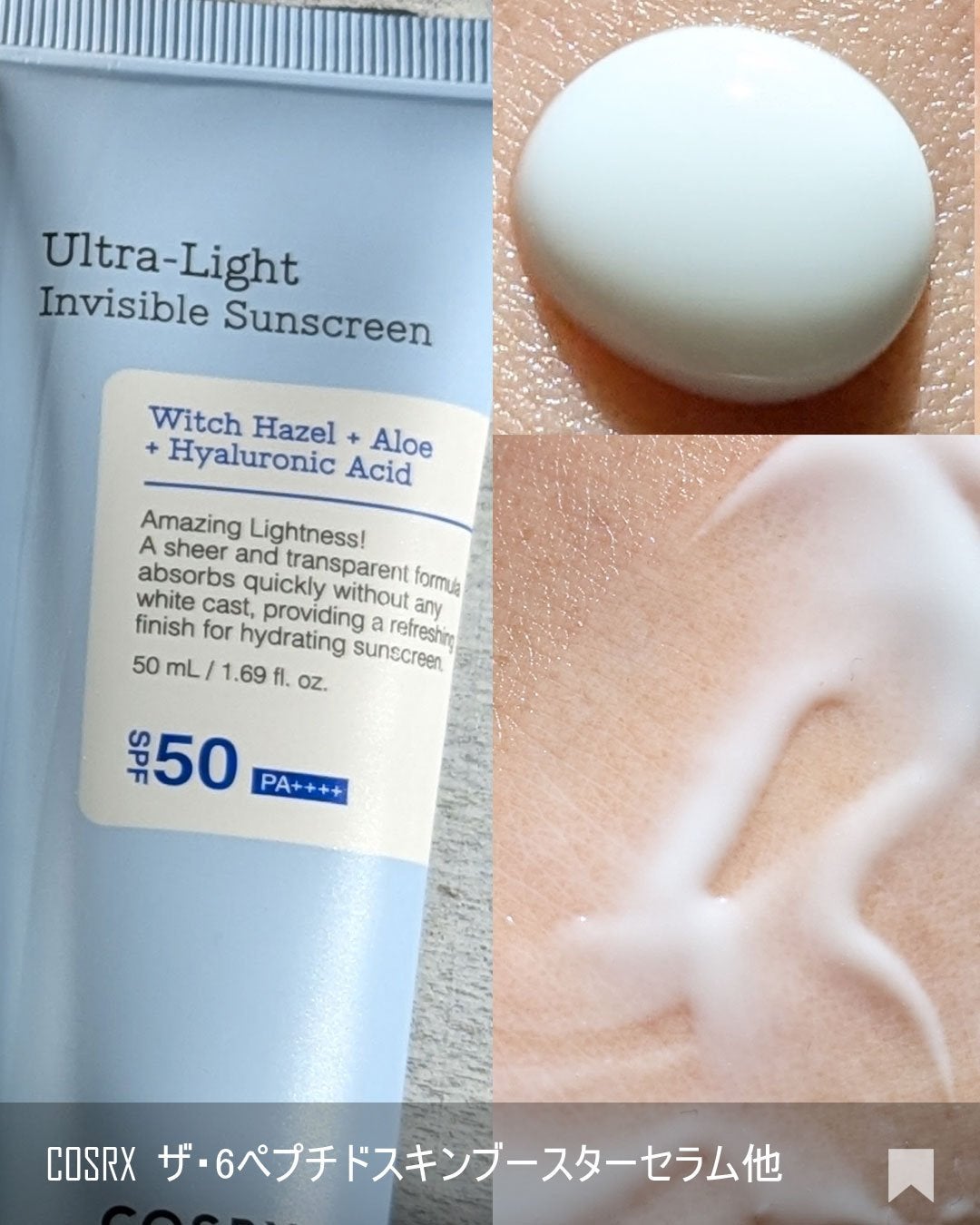 RXã¶ã»6ããããã¹ãã³ããŒã¹ã¿ãŒã»ã©ã /COSRX/ããŒã¹ã¿ãŒã»å°å
¥æ¶²ã䜿ã£ãã¯ãã³ãïŒ6æç®ïŒ