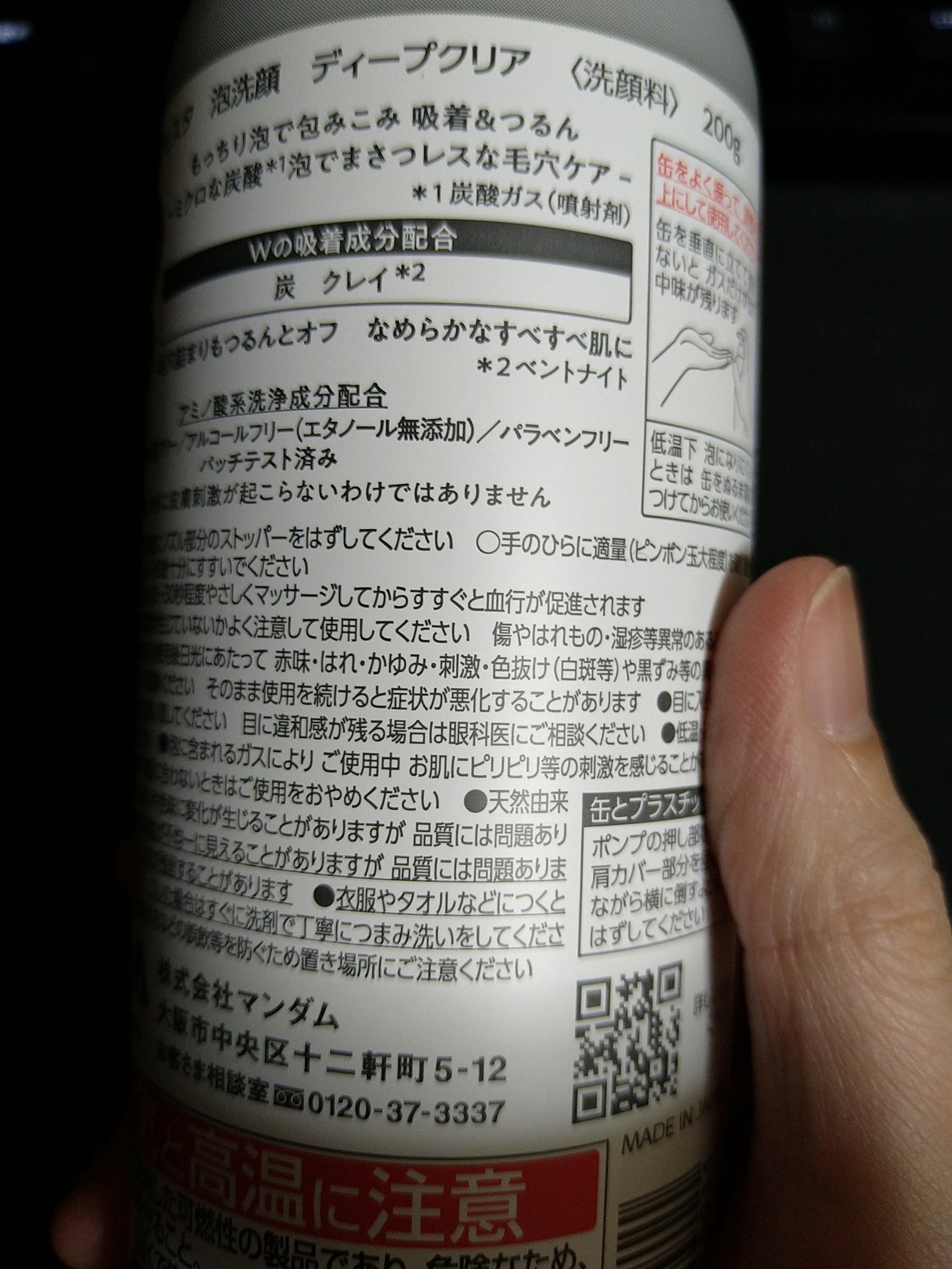 泡洗顔 ディープクリア/ビフェスタ/泡洗顔を使ったクチコミ（2枚目）