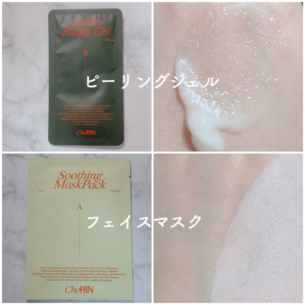 モデリングパックグロウプロジェクト/choRIN/シートマスク・パックを使ったクチコミ(2枚目)