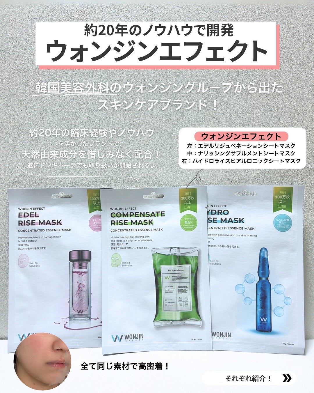 ENERGY SUPPLEMENT MASK/WONJIN EFFECT/シートマスク・パックを使ったクチコミ(2枚目)