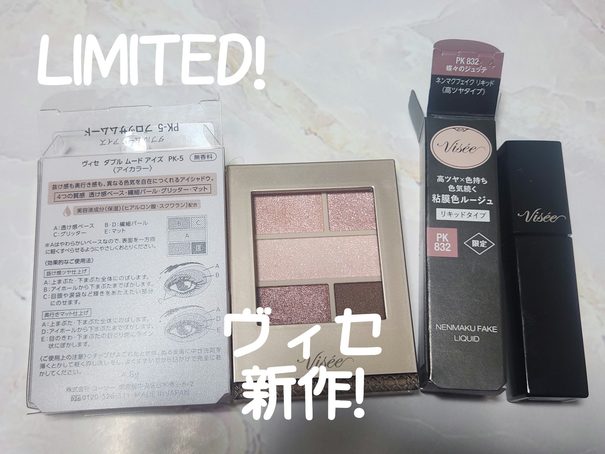 ネンマクフェイク リキッド/Visée/口紅を使ったクチコミ（1枚目）