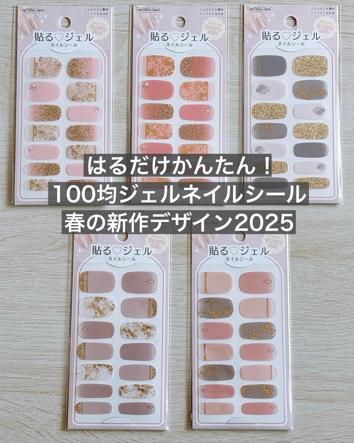 貼るジェルネイル/セリア/ネイルシールを使ったクチコミ(1枚目)