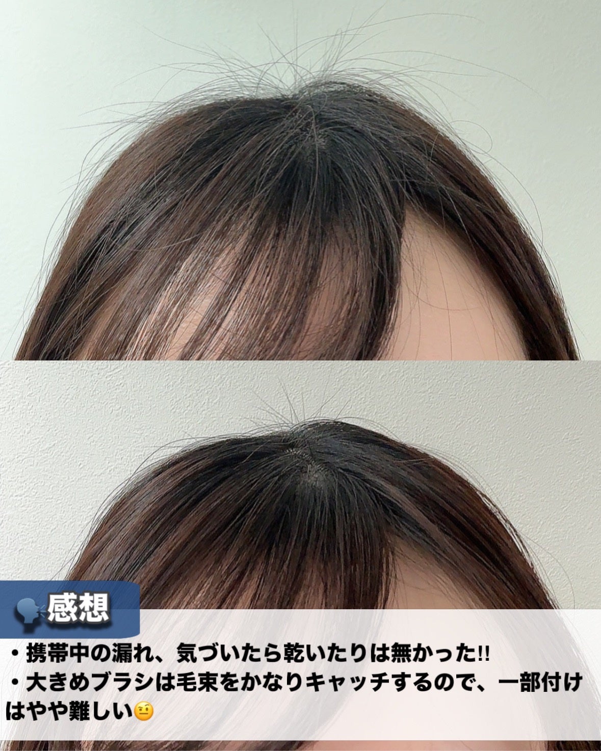 ポイントキープ/plus eau/ヘアジェルを使ったクチコミ(6枚目)