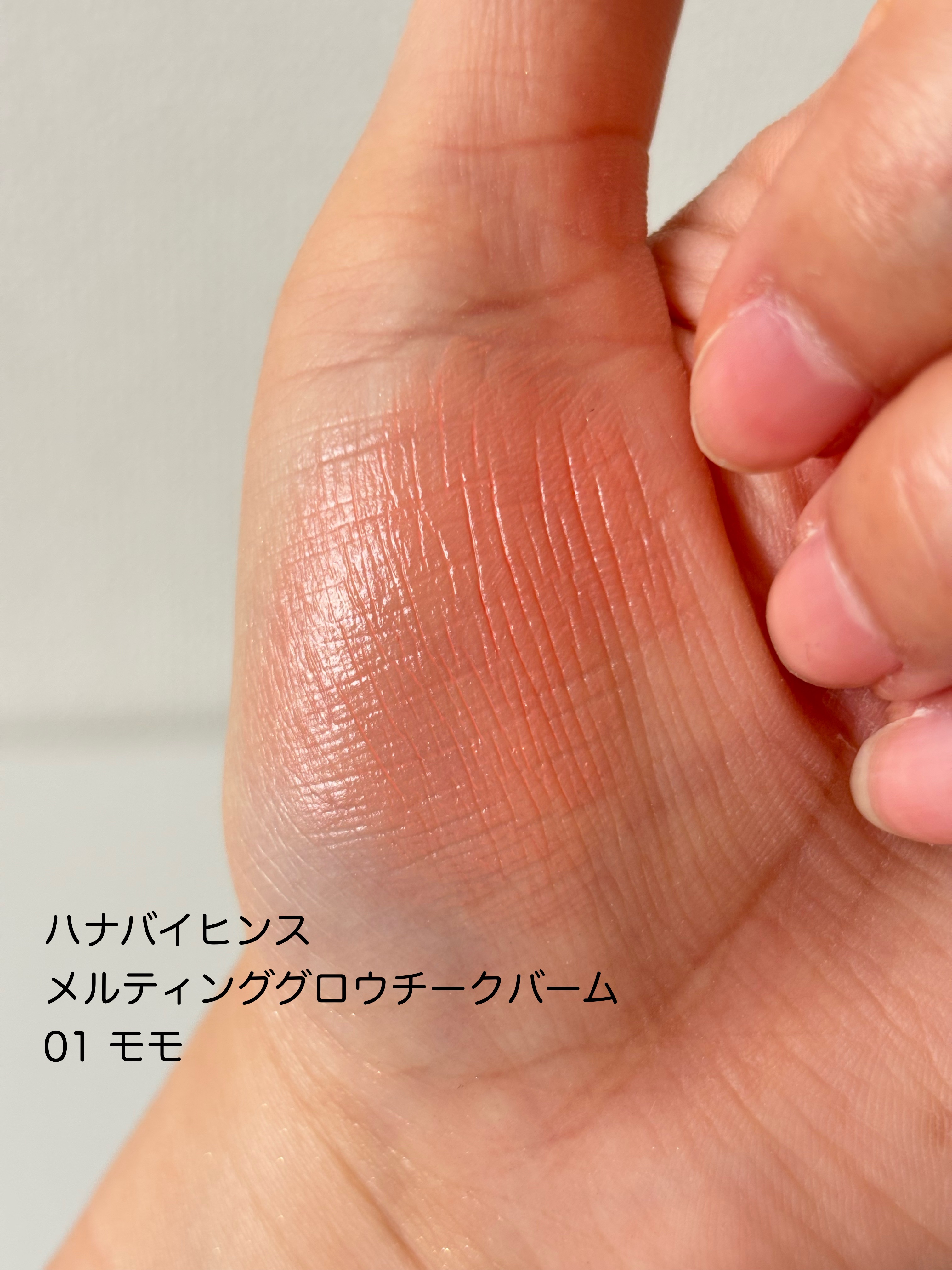 シャインハイライターバーム 01 シャンパン/hana by hince/クリームハイライトを使ったクチコミ（3枚目）