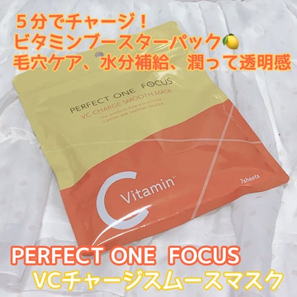 VCチャージ スムースマスク/PERFECT ONE  FOCUS/シートマスク・パックを使ったクチコミ(1枚目)