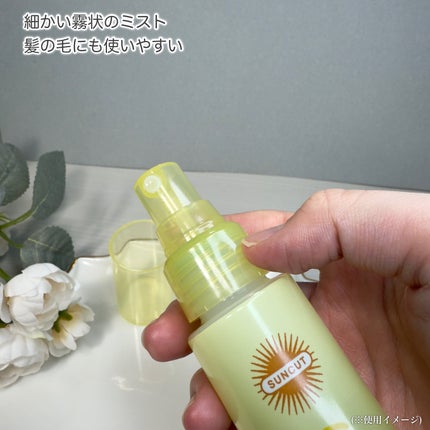 サンカットR マルチビタミンUV エッセンス/サンカット®/日焼け止めクリームを使ったクチコミ(5枚目)