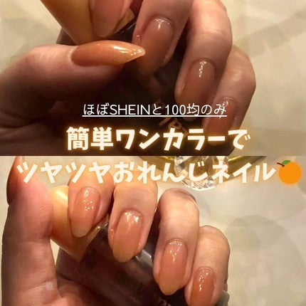 ジェルネイル(ライト対応)/セリア/ジェルネイルを使ったクチコミ(1枚目)