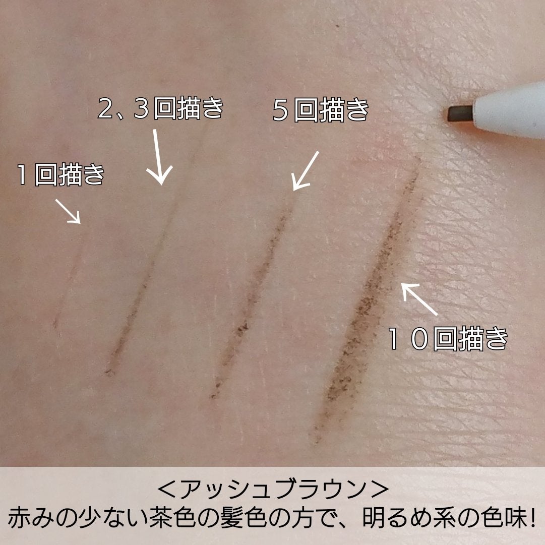 ブロウラッシュEX ウルトラスキニーペンシルブロウ N/ブロウラッシュ/アイブロウペンシルを使ったクチコミ(4枚目)