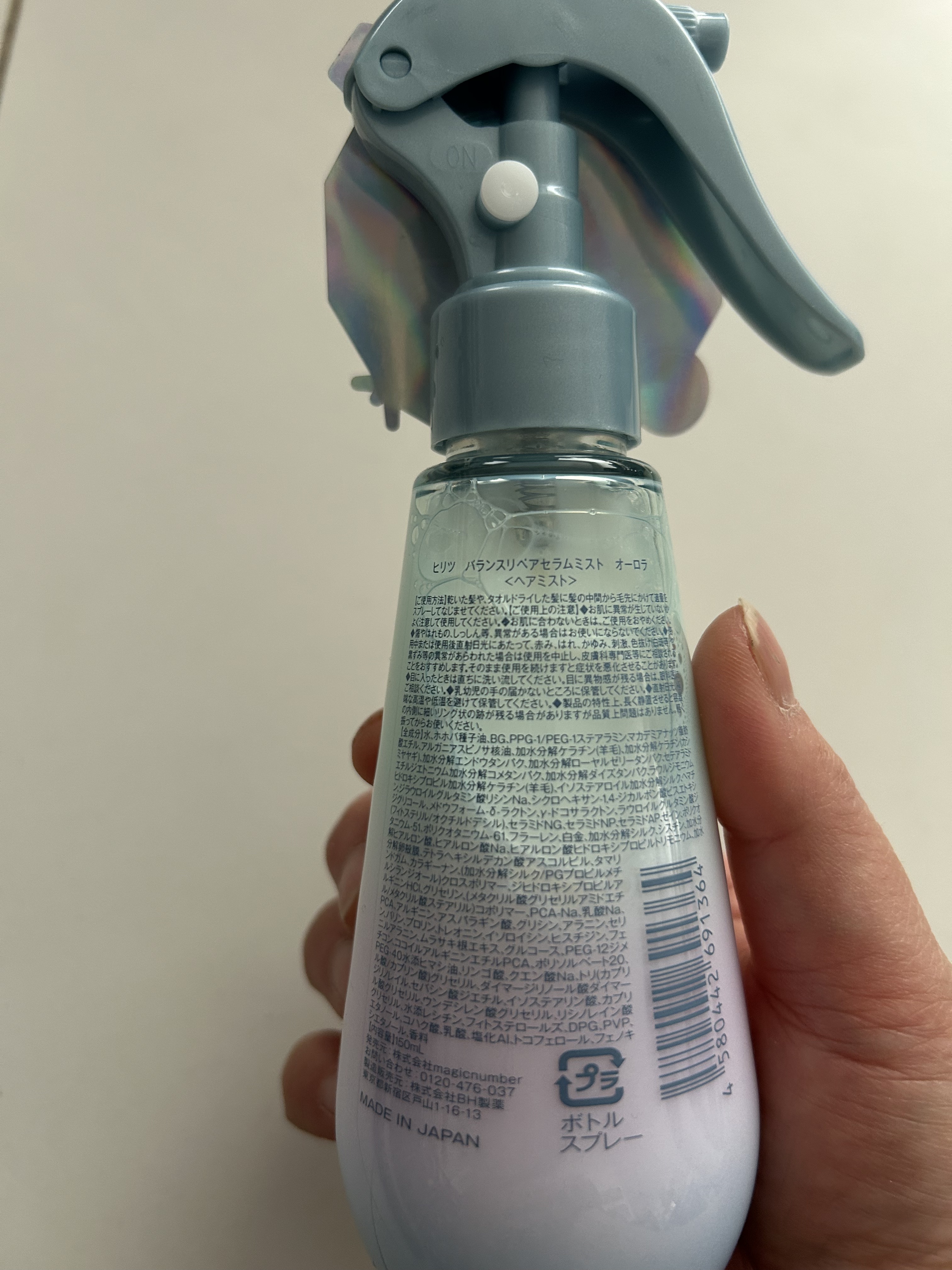 ヒリツ バランスリペアセラムミスト オーロラ/hiritu/ヘアミストを使ったクチコミ（2枚目）