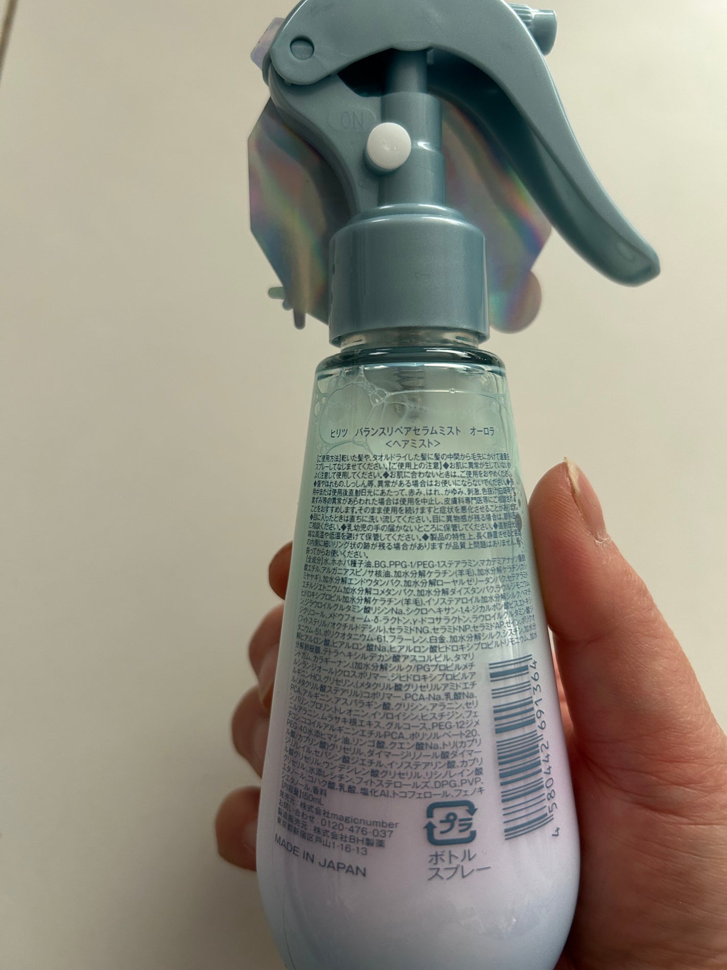 ヒリツ バランスリペアセラムミスト オーロラ/hiritu/ヘアミストを使ったクチコミ(2枚目)