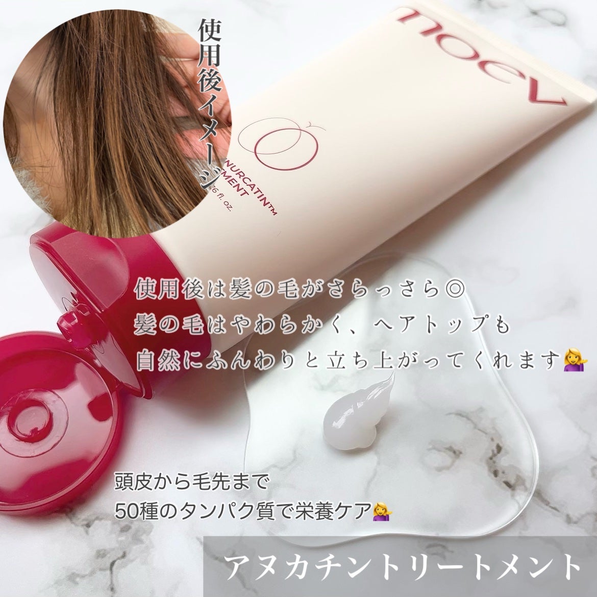 モエブ アヌカチン シャンプー/トリートメント/moev/市販シャンプーを使ったクチコミ(3枚目)