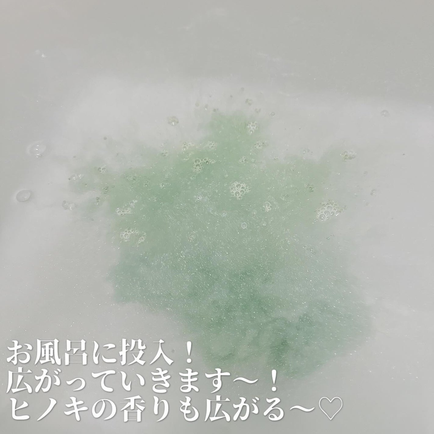 酵素スキンクリアバスパウダー/酵素専科/無機塩系入浴剤を使ったクチコミ(4枚目)