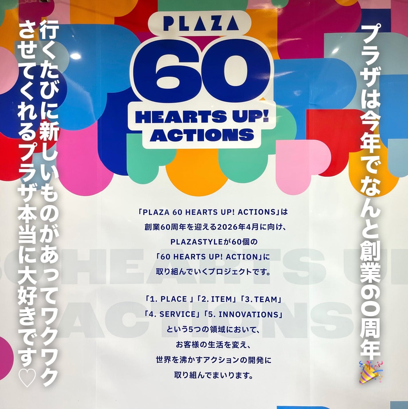 ãœããð¶ãã©ããâ on LIPS ãPLAZAPROJECTCAMPã«åå ããŠããŸããð«¶ãèåã«ã..ãïŒ2æç®ïŒ