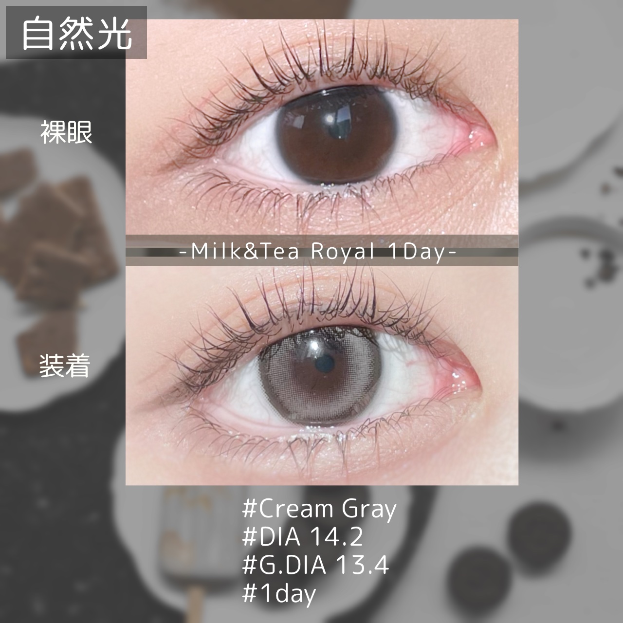 chuuLENS Milk&Tea 1day/chuu LENS/ワンデー（１DAY）カラコンを使ったクチコミ（3枚目）