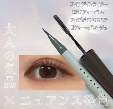 アイデザインマスカラ/COCOROIKI/マスカラを使ったクチコミ(1枚目)