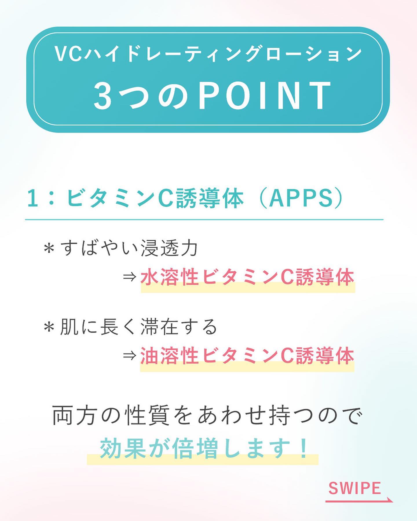 VC ハイドレーティングローション/PLUEST/化粧水を使ったクチコミ（2枚目）