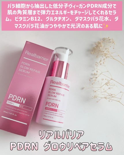 セラ水分バリア日焼け止め/Real Barrier/日焼け止めクリームを使ったクチコミ(2枚目)