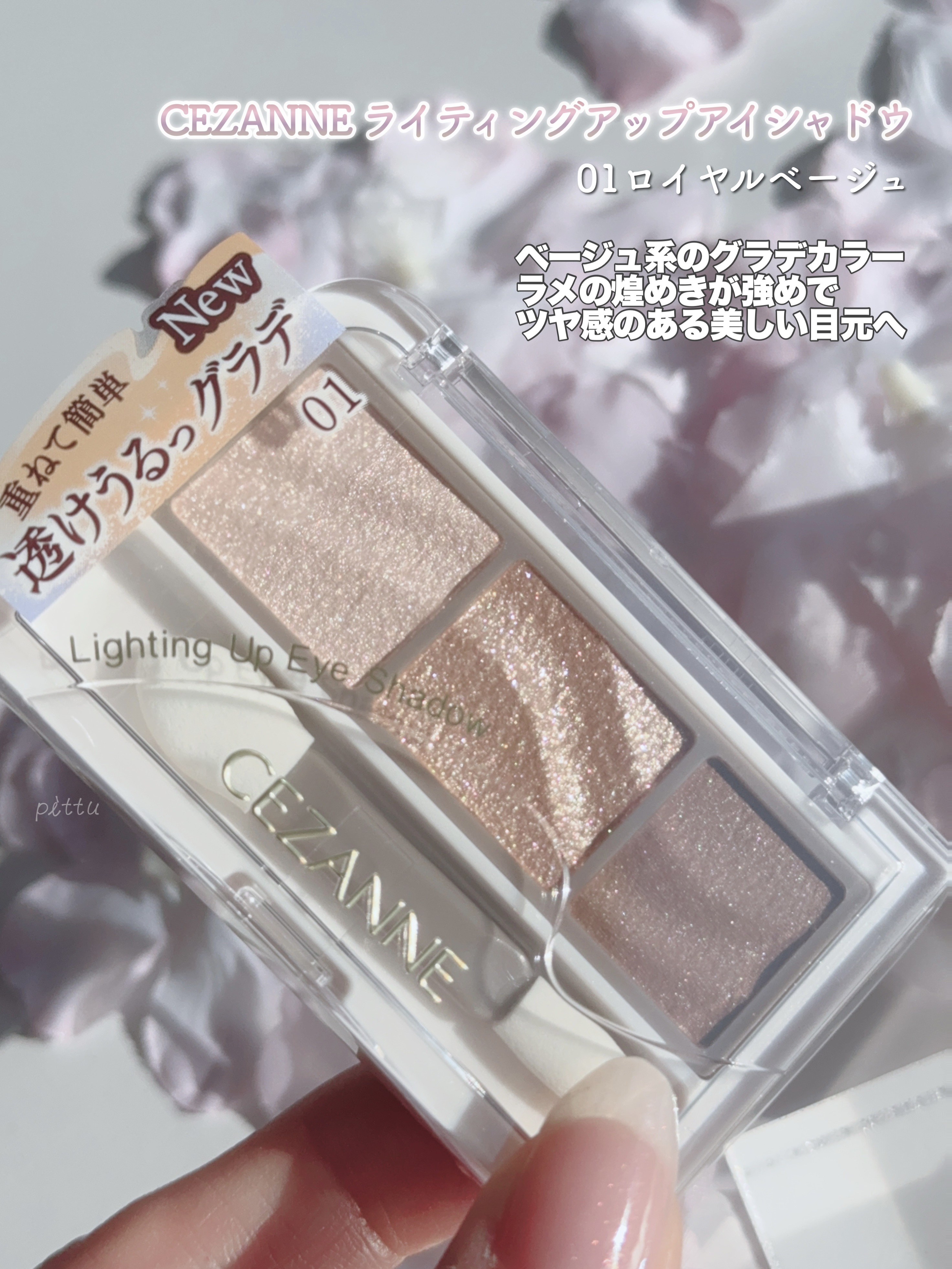 ライティングアップアイシャドウ/CEZANNE/アイシャドウを使ったクチコミ（3枚目）