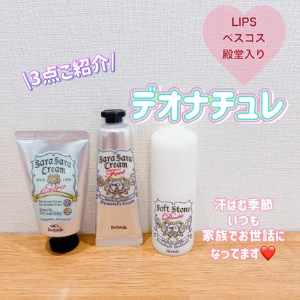 薬用さらさらクリーム/デオナチュレ/デオドラント・制汗剤を使ったクチコミ(1枚目)