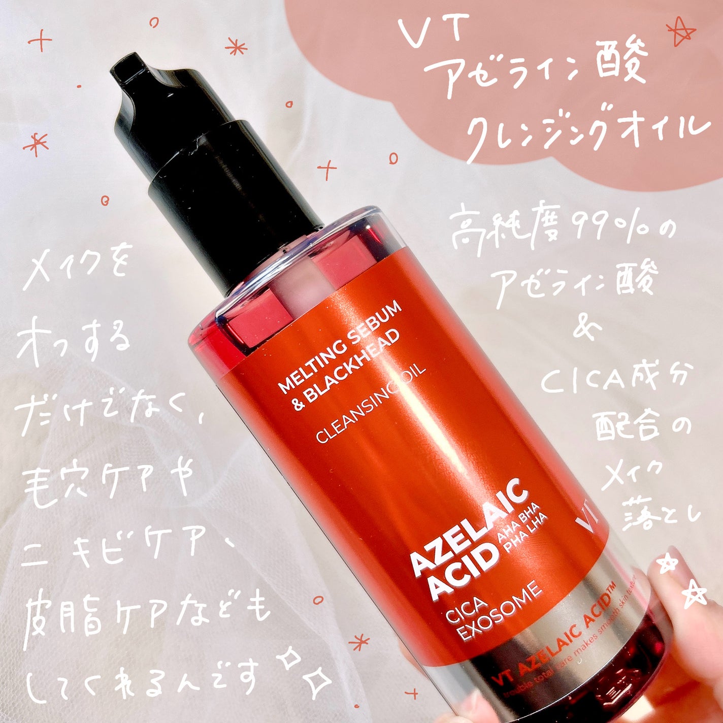 AZケア クレンジングオイル/VT/オイルクレンジングを使ったクチコミ(2枚目)