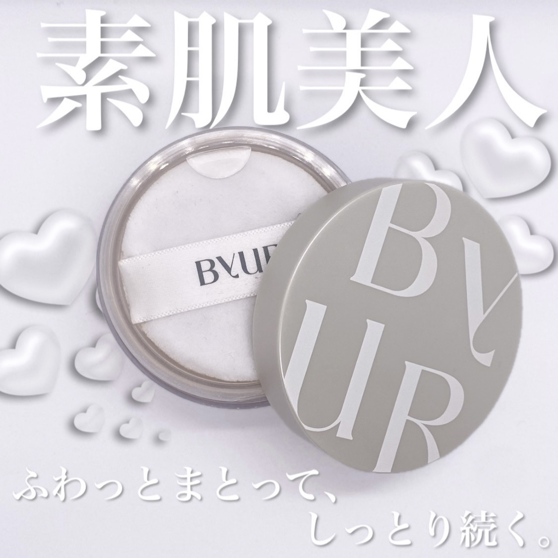 セラムフィット モイストフェイスパウダー/ByUR/ルースパウダーを使ったクチコミ（1枚目）