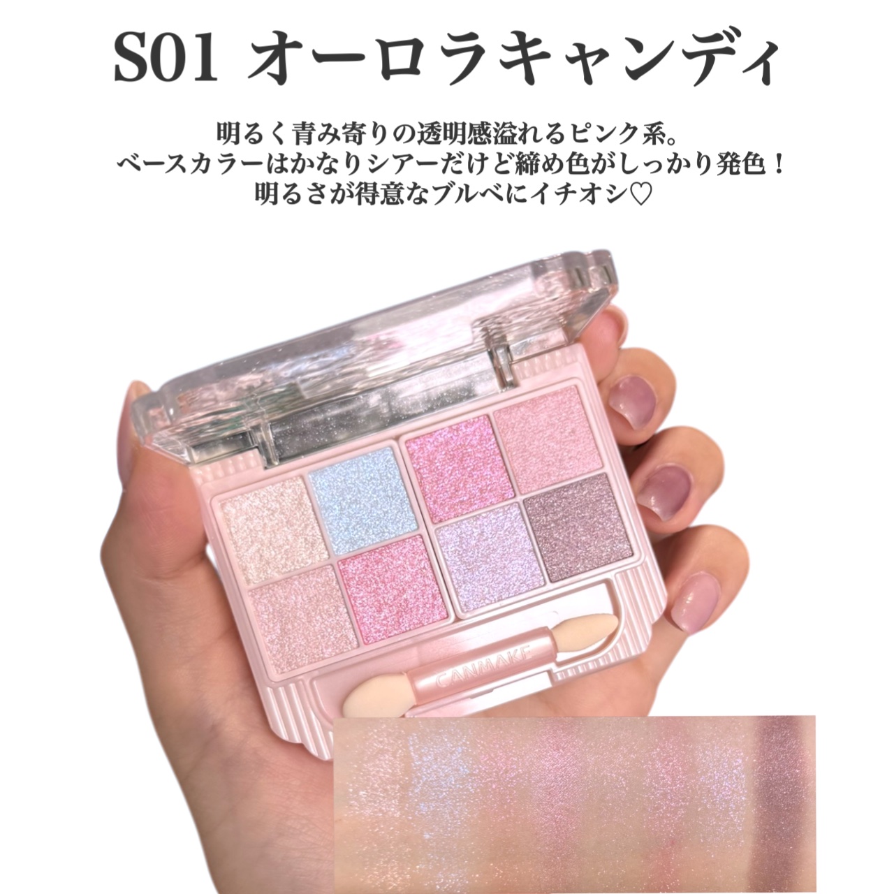 プティパレットアイズ（スパークリングタイプ）/キャンメイク/アイシャドウを使ったクチコミ（2枚目）