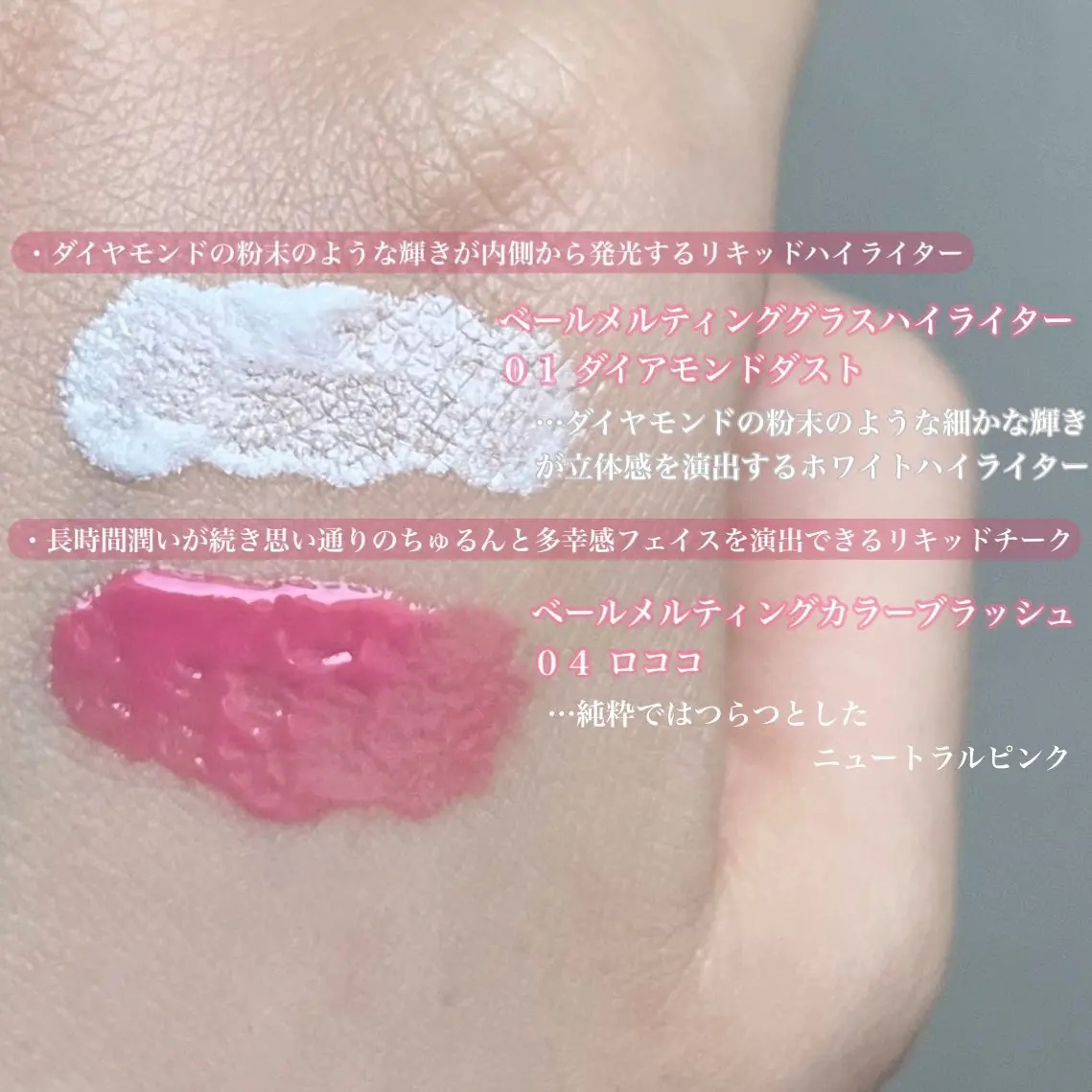 Veil Melting Glass Highlighter 01.Diamond Dust/BLESSED MOON/リキッドハイライトを使ったクチコミ（3枚目）