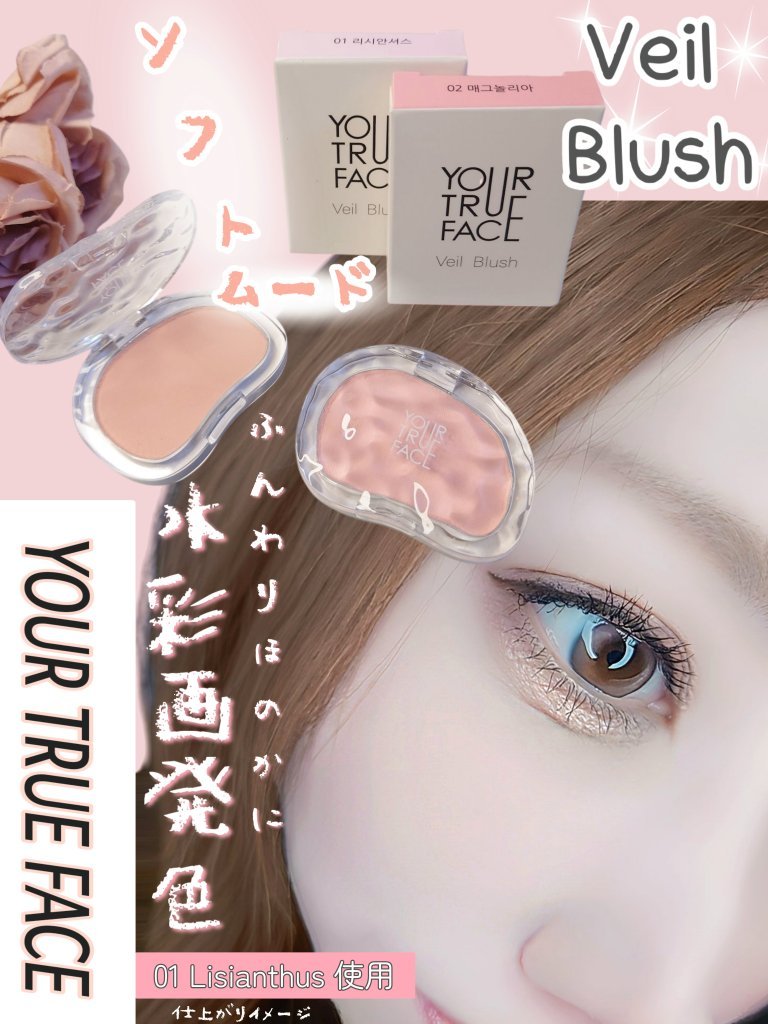 Veli Blush/your true face/パウダーチークを使ったクチコミ（1枚目）