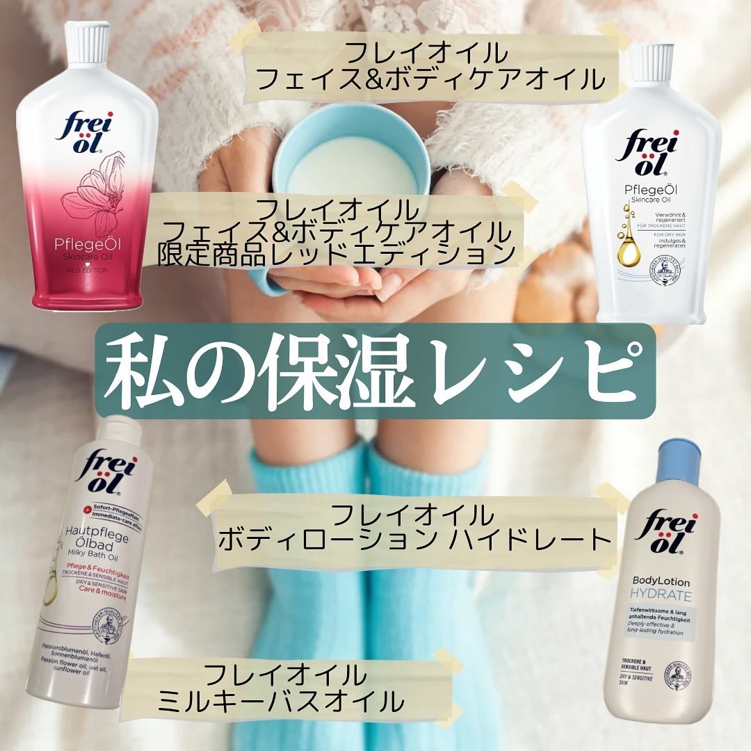 フェイス&ボディケアオイル(Face&Body Oil )/フレイオイル(freioil)/フェイスオイルを使ったクチコミ(1枚目)