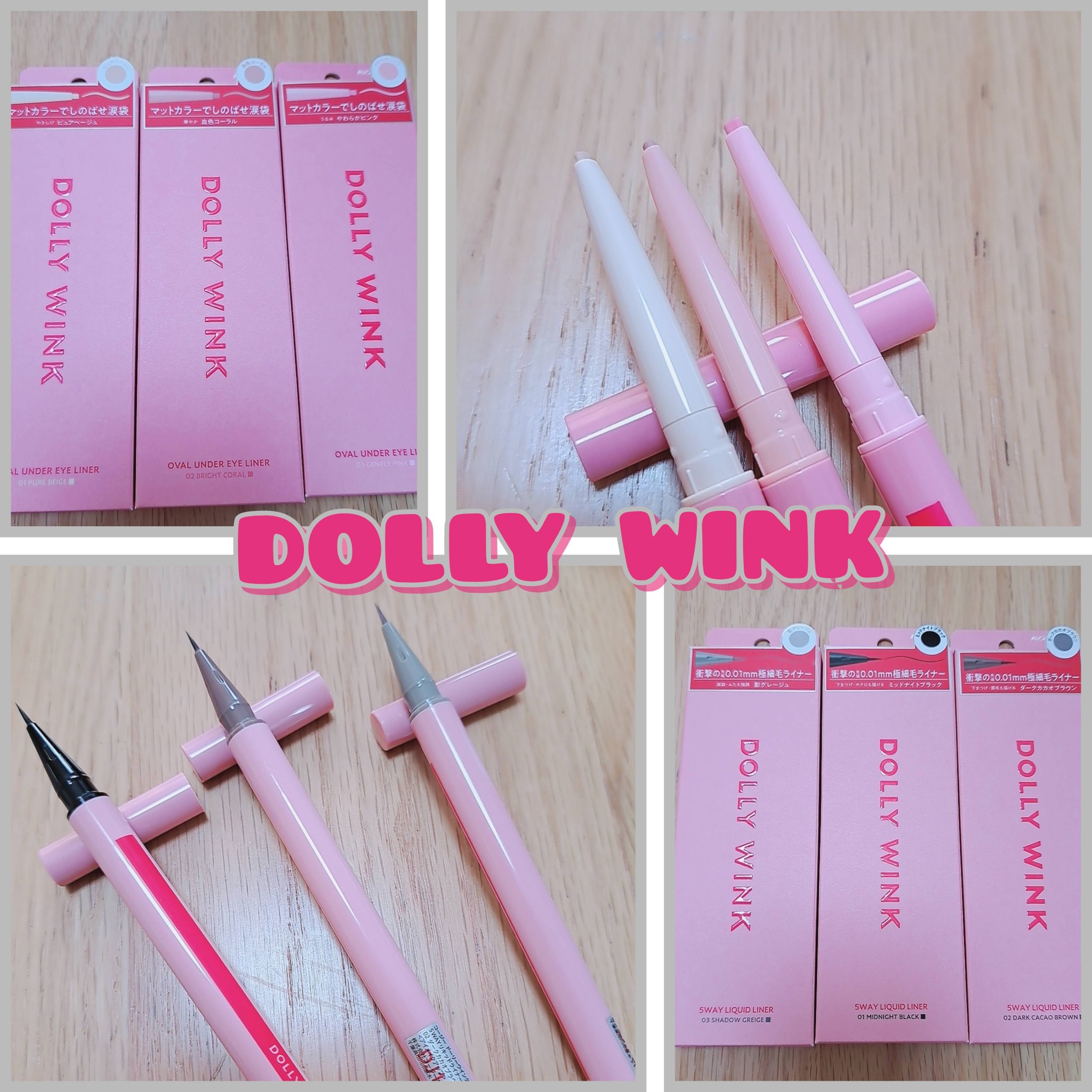 オーバルアンダーアイライナー/ドーリーウインク/ペンシルアイライナーを使ったクチコミ（1枚目）