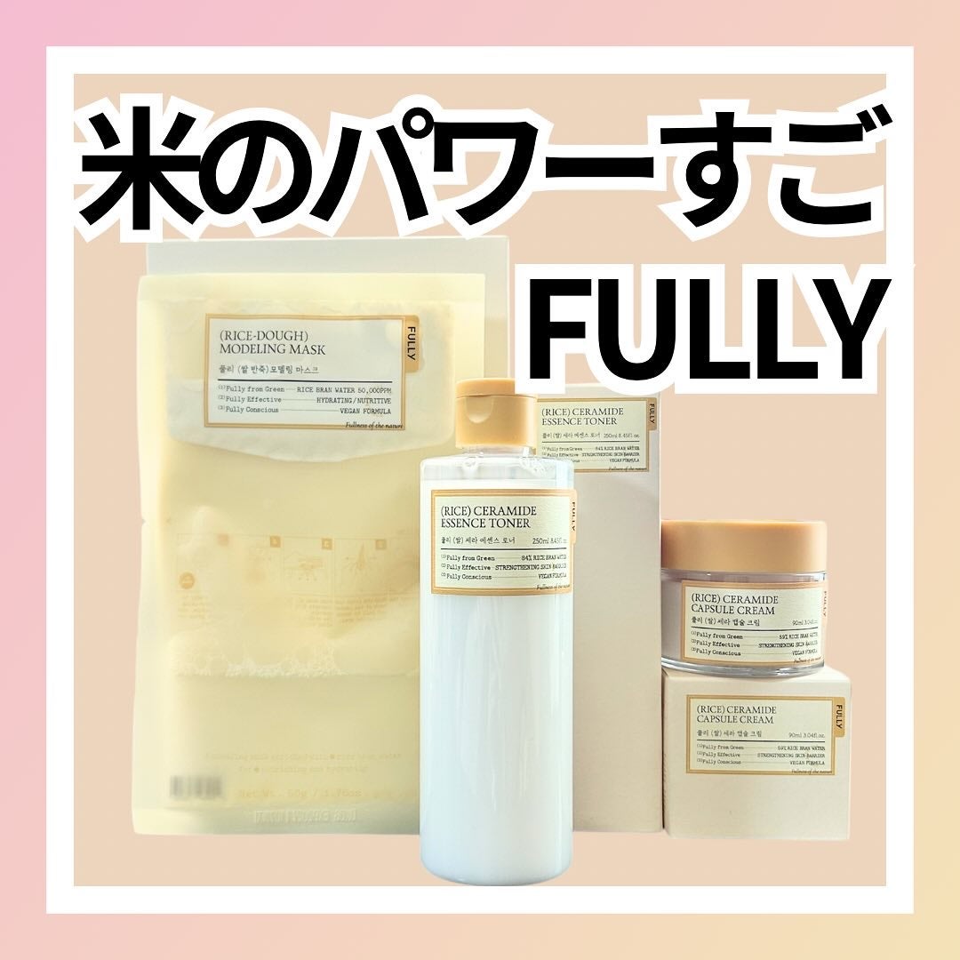 米モデリングマスク/FULLY/シートマスク・パックを使ったクチコミ(1枚目)