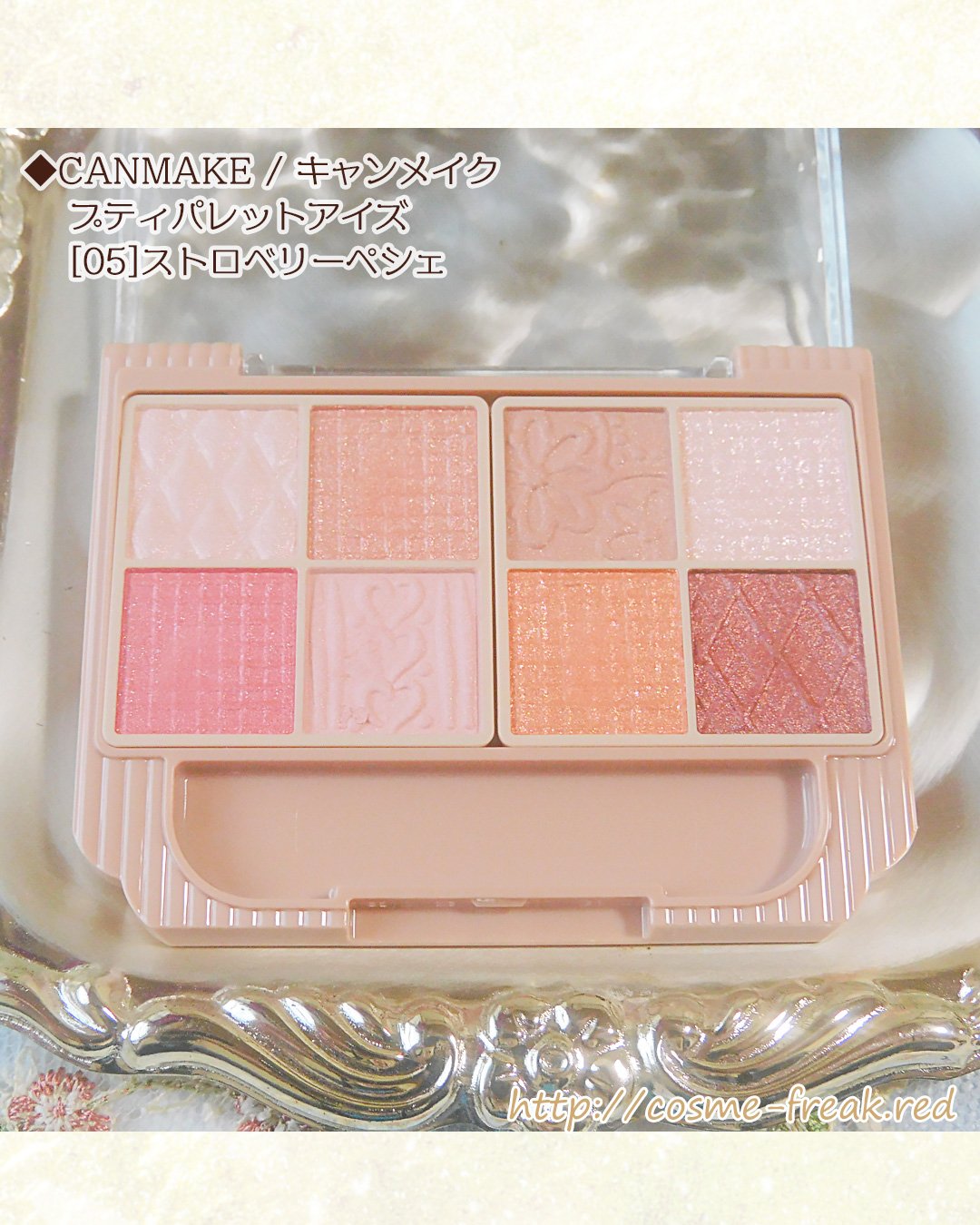 プティパレットアイズ/キャンメイク/パウダーアイシャドウを使ったクチコミ（2枚目）