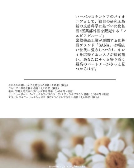 サナ ニューボーン パーフェクトアイブロウ 03 ナチュラルブラウン/サナ ニューボーン/アイブロウペンシルの画像