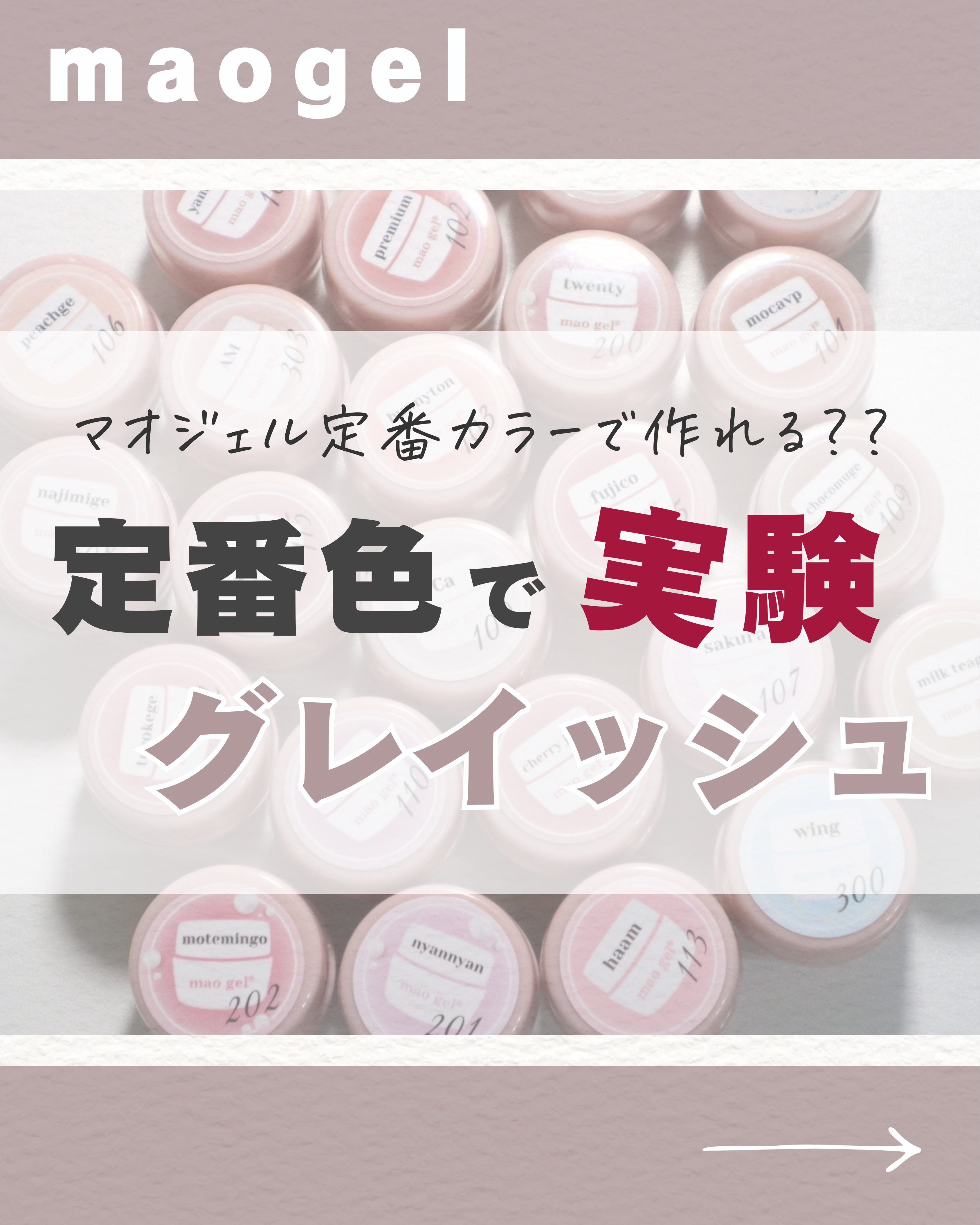 マオジェル/マオネイル/ジェルネイルを使ったクチコミ（1枚目）