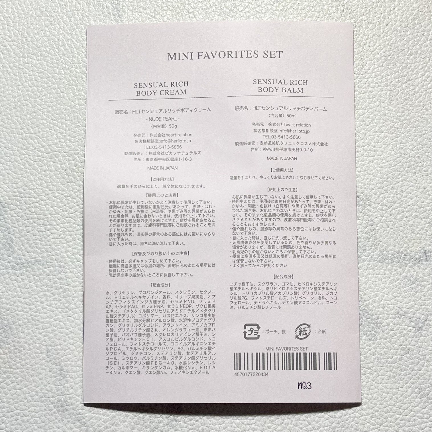 センシュアルリッチボディクリーム/Her lip to BEAUTY/ボディクリームを使ったクチコミ（3枚目）