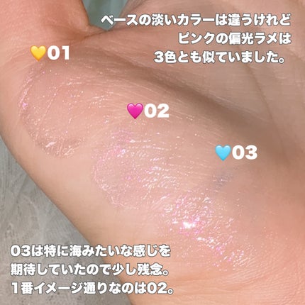 デューステインシアーオーロラグロス/Milk Touch/リップグロスを使ったクチコミ(4枚目)