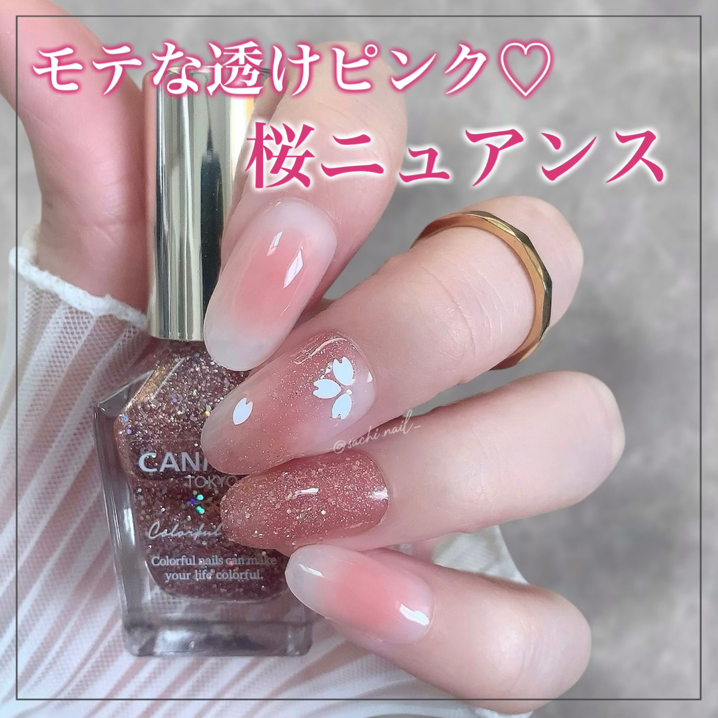 #セルフネイル,#ニュアンスネイル,#春ネイル,#シンプルネイル,#簡単ネイル,#プチプラネイル,#桜色の春ネイルのネイルデザイン